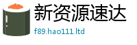 2025新门正版免费资本归二四六香香资料期期准用途